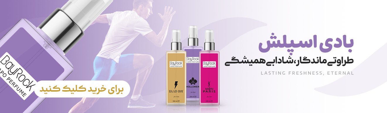 بنر بادی بایراک