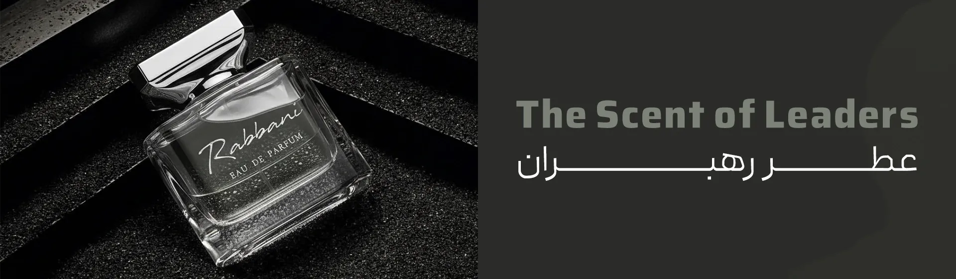 پرفیوم مردانه ربانی